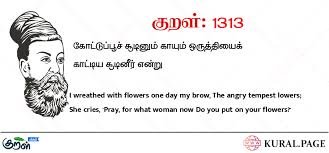 திருக்குறள்- குறள் 1313